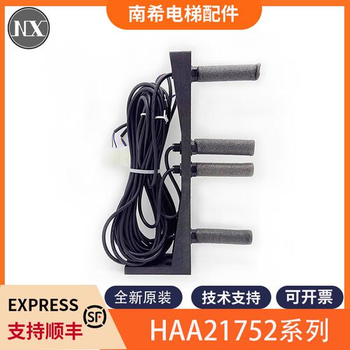 电梯平层感应器开关HAA21752A1 A2 C1 2 3 4 5 6 D1 D2适用奥的斯
