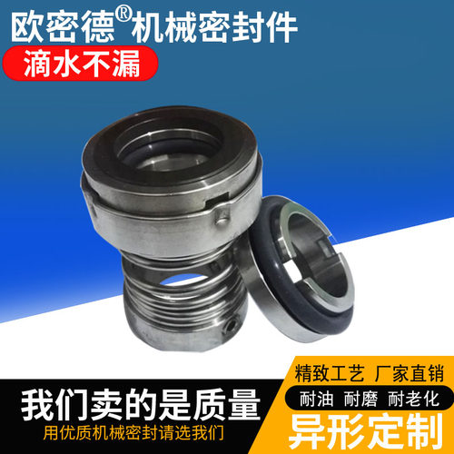 机械密封轴封重型103-22/25/30/35/40/45/5055-65合金合金氟胶圈