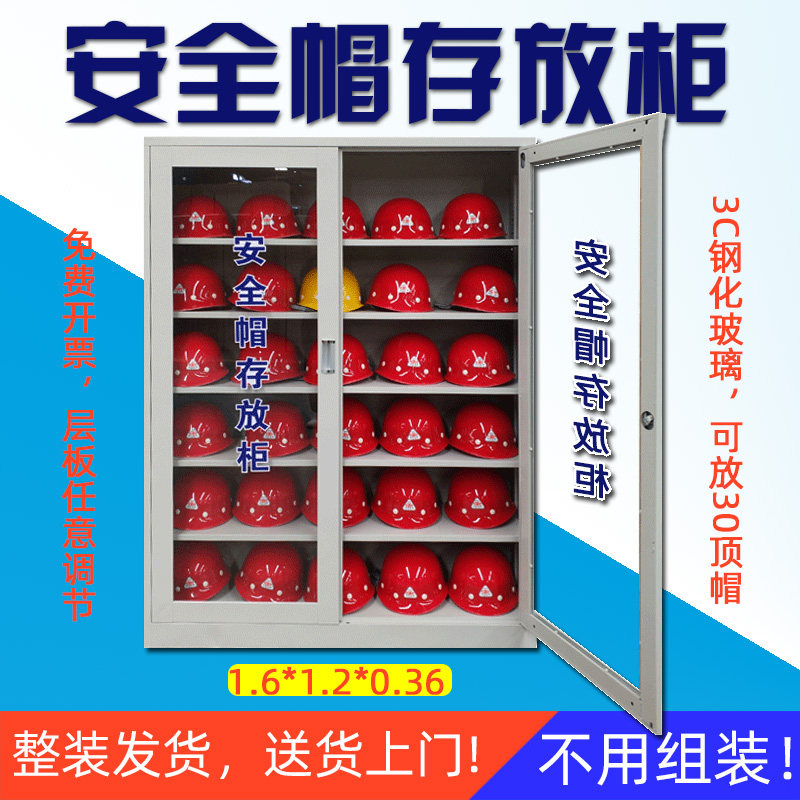 安全帽存放柜子全套工地头盔放置柜安全头帽存放架电工帽子摆放柜