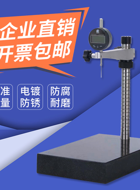大理石平台支架数显高度规大理石表座百分表座比测台测量座00级