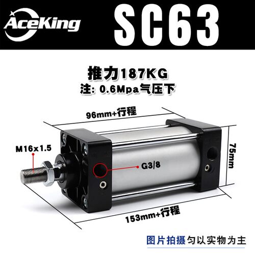 铝合金标准气缸SC63X25X50X75x100x125x150x175x200x3/4/500x900s