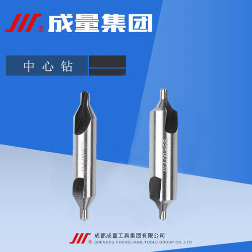 成量中心钻A型 B型 A1A1.5A2A2.5A3.15A3A4A5A6B1B2B3B4B5B6