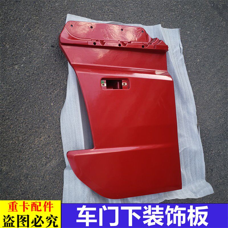适用于欧曼汽车原厂配件EST车门下装饰板货车驾驶室车门外板新款