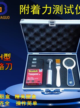 QFH附着力测试仪 油漆膜划格器划格仪 百格刀塑盒铝盒装