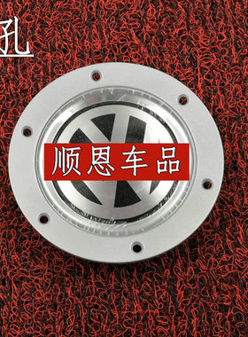 适配老款途安6孔/领驭2.8V6 轮毂盖轮毂罩轮眉罩盖装饰盖汽车配件
