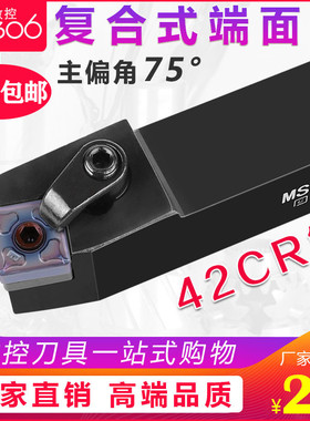 数控车床刀杆75度外圆MSBNR2020K12正方形刀片机夹车刀具端面刀架