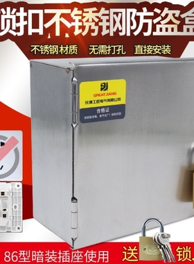 不锈钢户外带锁开关插座防水罩暗装电动车防盗电电盒免打孔防雨盒