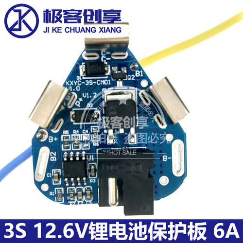 3串12.6VDC款电动工具12V手电钻3S锂电钻动力电池保护板瞬间达40A