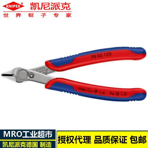 Super Knips电子剪切钳78 03 125凯尼派克工业级工具钳不锈钢