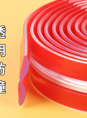 自粘家具封边条保护木板板材桌子柜软包边条玻璃防撞条防碰撞神器