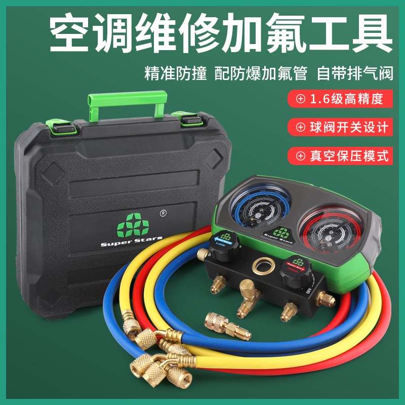 大圣圣霸ST-B280空调加氟双表组R410R22冷媒雪种汽车r134加液工具