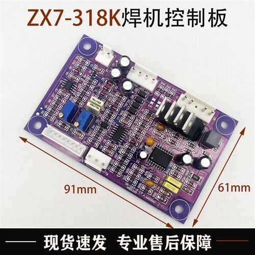 永/恒款双电压焊机ZX7-318K控制板 IGBT焊机 418K主控板 双电源