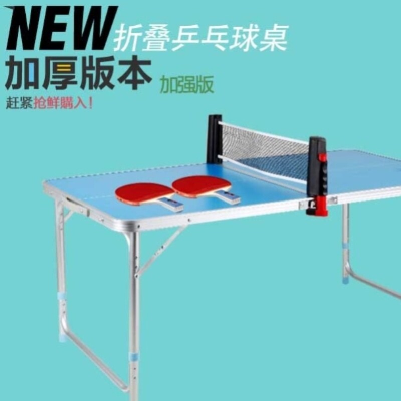 室外乒乓球桌便携折叠家庭小型乒乓球桌比赛专用专业简易儿童室内