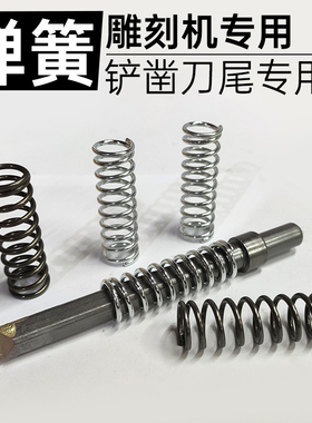 石材石雕浮雕气动雕刻机雕刻刀鸭头鸭尾铲刀震动弹簧维护配件工具