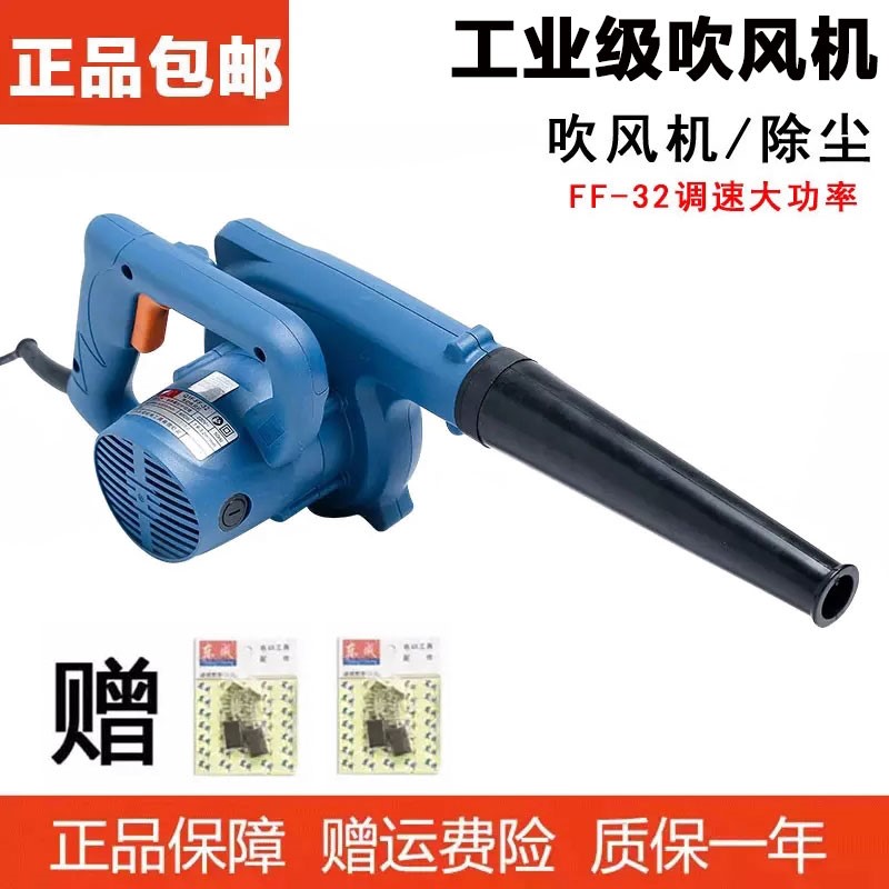 电动吹风机电脑除尘器大功率吹灰机除尘吸灰尘电脑网吧鼓风机。