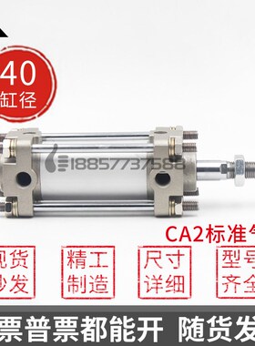 国产SMC 标准气缸CA2B40/CDA2B40/CDA2L40/CDA2F40/CDA2C40/CDA2D