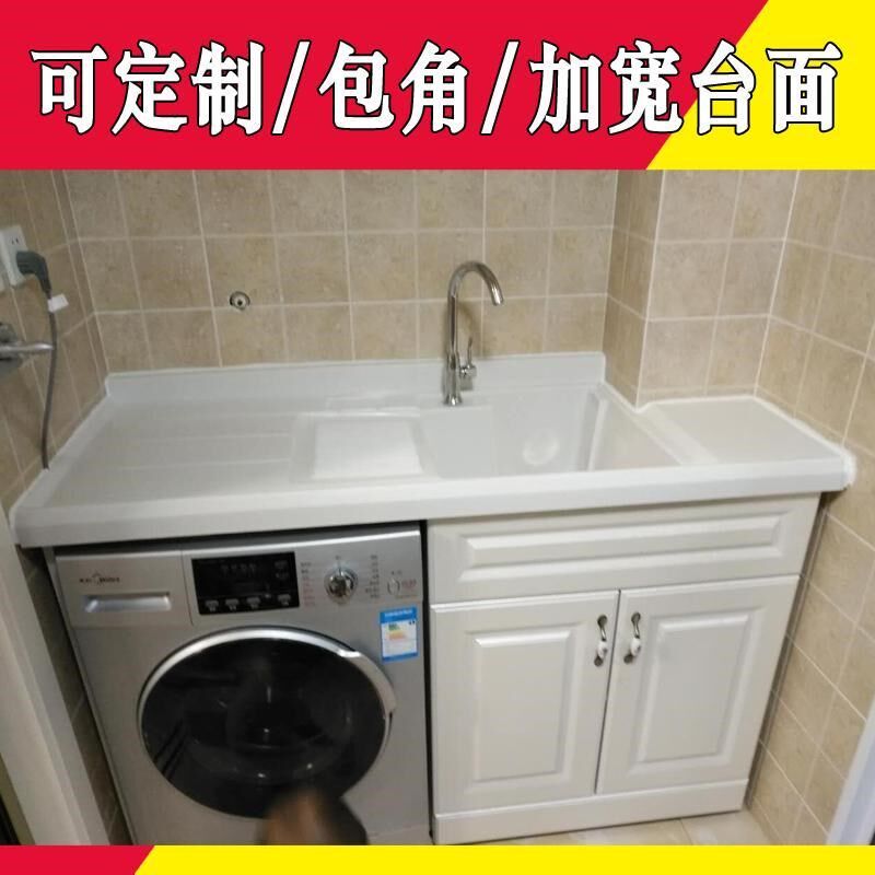 阳台洗衣柜组合实木洗衣机柜高低盆 带搓板台盆池一体伴侣浴室柜