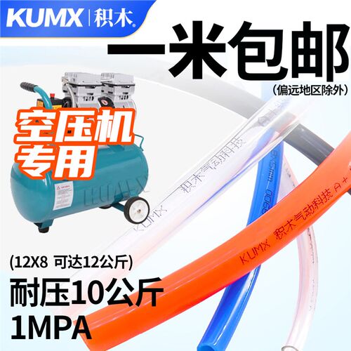 进口料气泵管8*5散卖空压机PU气动气管软管4/6/10/12MM木工喷漆管