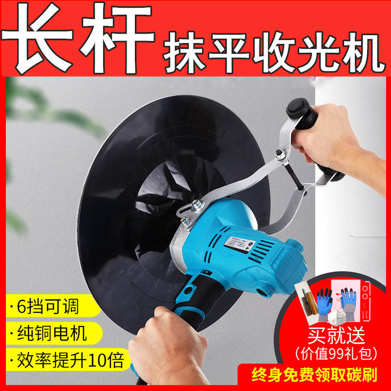 墙体打磨机电动磨墙打磨机水泥面地面磨光机手持电动水泥砂浆收光