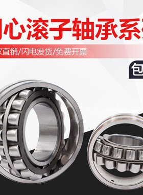 洛阳LYC调心滚子轴承23032 23034 23036 23038 23040 23044CA CCK