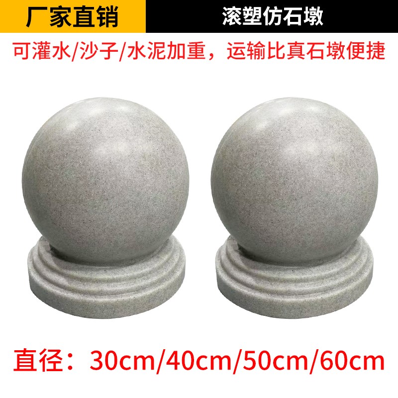 滚塑仿真石墩PE广场拦车石滚塑球形挡车球墩子路障厂家直销拦路石