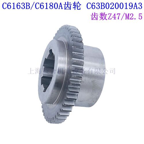 宝鸡机床C6163B C6180A 主轴箱齿轮C63B020019A3 齿数Z47车床配件