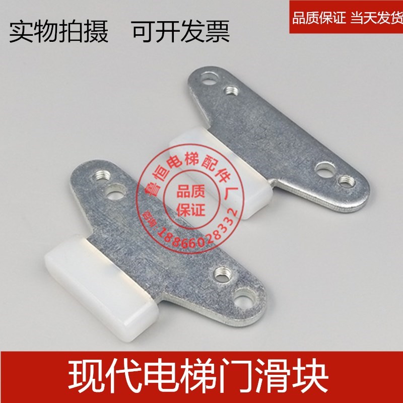 现代门滑块LG星玛厅门滑块现代电梯韩国现代滑块 电梯配件