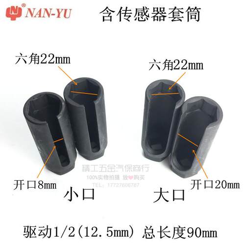 日式氧传感器套筒氧传感器套头含氧感应套筒氧传感器拆卸工具包邮