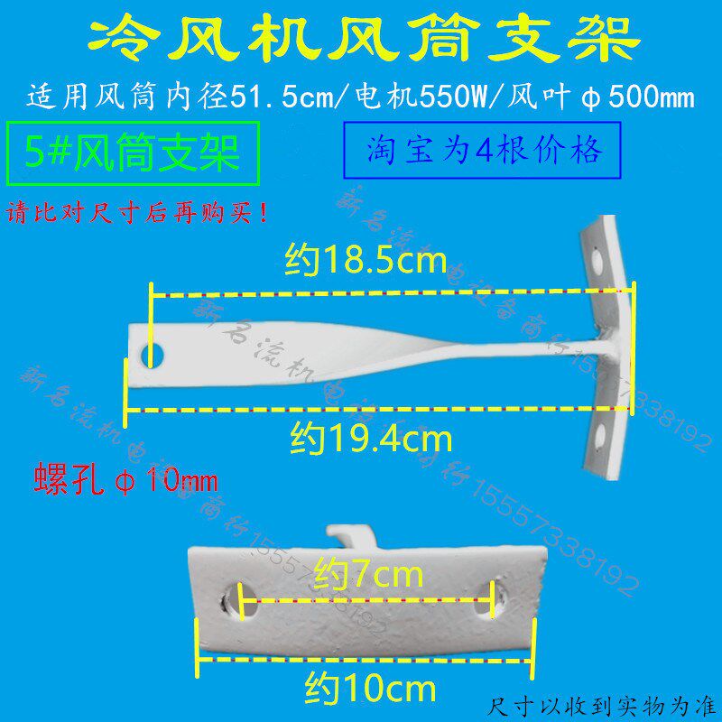 冷库风筒电机支架风机支架冷风机支架风桶支架风叶扇网罩电机550W