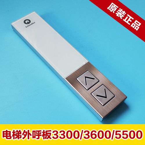 配件电梯5500外呼面板/3300/3600面板/ 59324318/全新原装现货