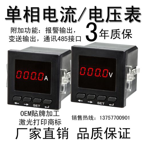 数显电流表 数字电压表 压力表 转速表 频率表 4-20MA显示表