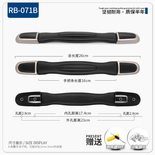 行李箱配件提手拉杆箱旅行箱拎拉手皮箱维修箱包零件手提RB-071B