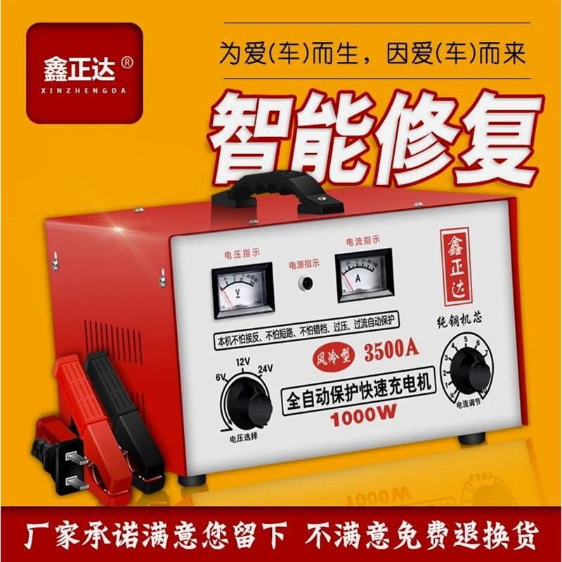 德国进口汽车电瓶充电器6V12V24V纯铜大功率修复型智能摩托车蓄电