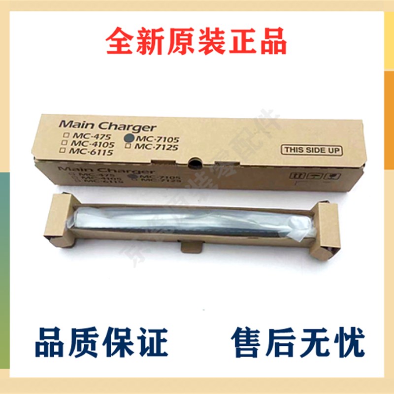 原装 京瓷FS6025 6525 6030 6530 3010 3510 3011充电组件 充电辊