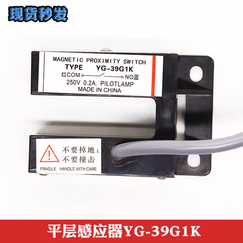 蒂森电梯平层感应器 YG-39G1K 光电开关 门区 BUP-30S 平层开关