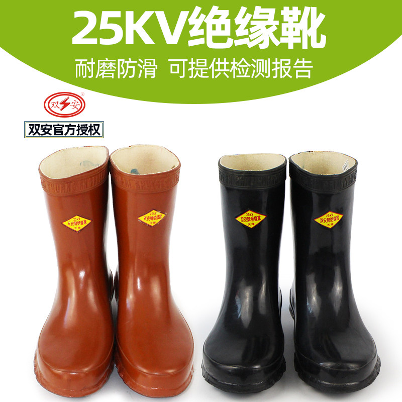 双安牌25KV高压绝缘靴 中半筒电工胶鞋雨靴水鞋劳保鞋正品
