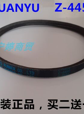 适用天鹅XQB30-8/8AL XQB38-83/83C洗衣机XQB40-4805V小皮带Z-445