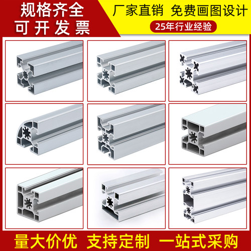工业铝合金欧标45/4560/4590/45145光电系列铝型材型材机架框架