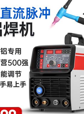 安德利交直流氩弧焊机小型脉冲方波铝焊机220V家用铜铝合金电焊机