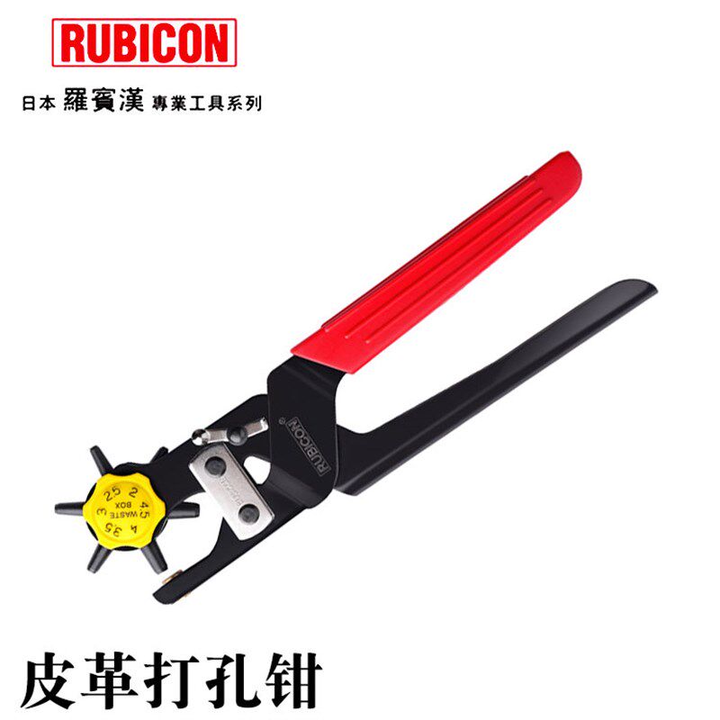 日本进口罗宾汉皮带打孔钳皮革打孔器腰带包包打眼机开洞RPH-100