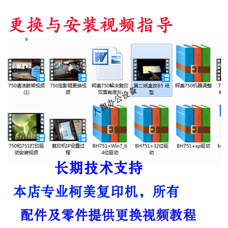柯美bh600 601 750 751鼓架  套鼓   柯美bizhub750 751硒鼓组件