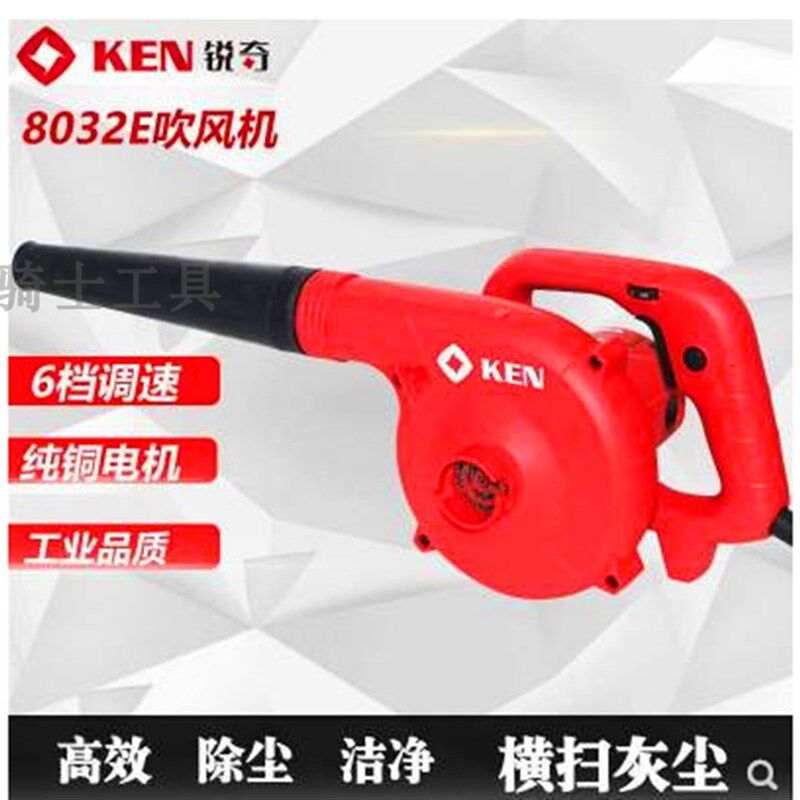 Ken锐奇强力吹尘机8032E吹风电脑大功率电吹灰除尘灰尘工业鼓风机
