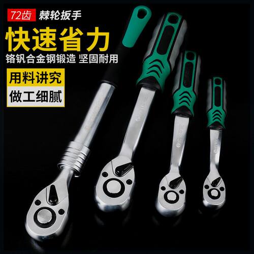 72齿棘轮扳手大飞中飞小飞双向快速加长伸缩套筒工具汽修套装五金