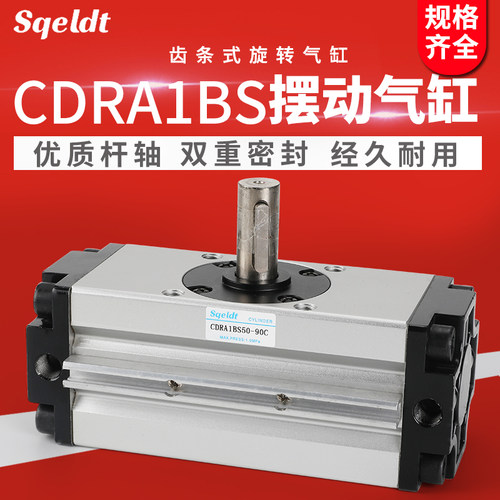 气动旋转气缸CDRA1BS32/50/63/80/100齿轮式摆动90回转180度SMC型