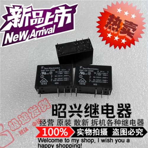特价促销OMI-SH-205D 全新 OMI-SH-205D-5VDC 进口泰科继电器