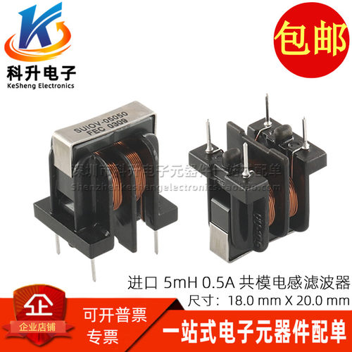 进口UU10.5 SU10V-05050 5MH 0.5A 开关电源共模电感滤波器扼流圈