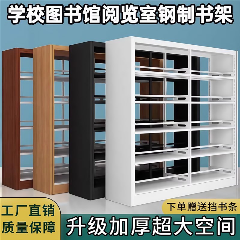 图书馆钢制书架定制档案资料架收纳凭证文件夹双面家用客厅置物架