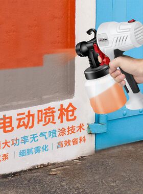 电动喷枪乳胶漆油漆涂料多功能喷涂机喷漆枪家用小型工具汽车雾化