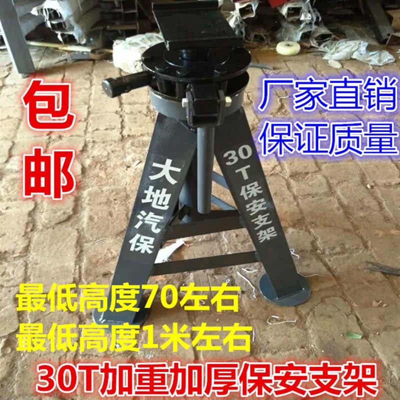 马凳30T30吨加厚安全支架保安支架千斤顶支架汽车维修专用工具