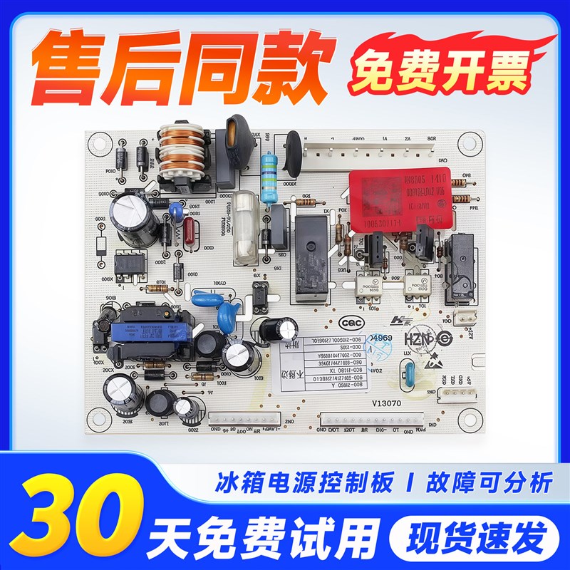 适用于海尔冰箱BCD-218C HB/LB/ZB-215DF-206HDL电源电脑控制主板